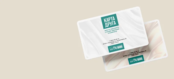 Программа лояльности